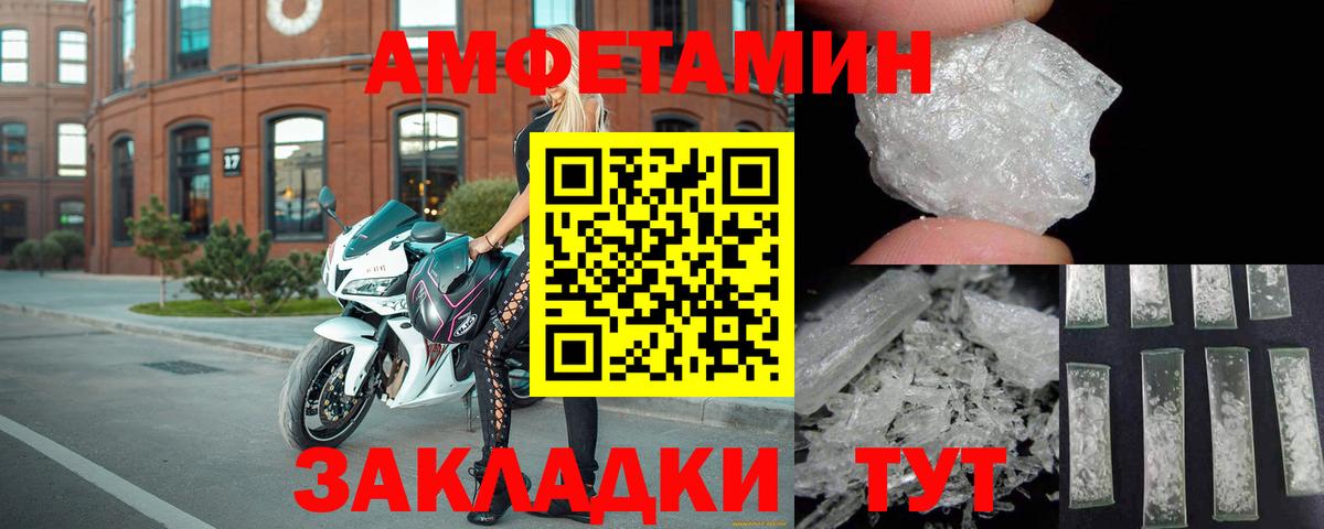 Октябрьский  Амфетамин VHQ  Amphetamine  Вход с VPN 