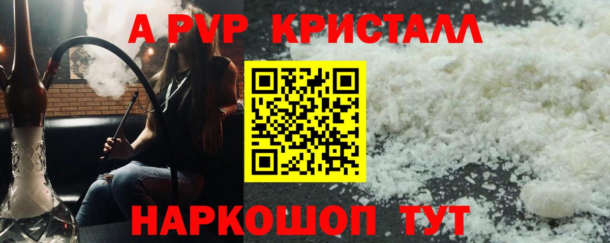 Альфа ПВП СК  Вход с VPN  Октябрьский  Alpha PVP  APVP крисы CK  закладки  A PVP кристаллы 
