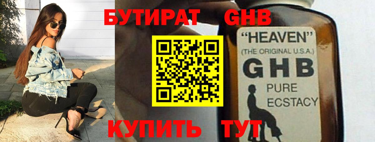Октябрьский  Бутират оксана  Вход с VPN 