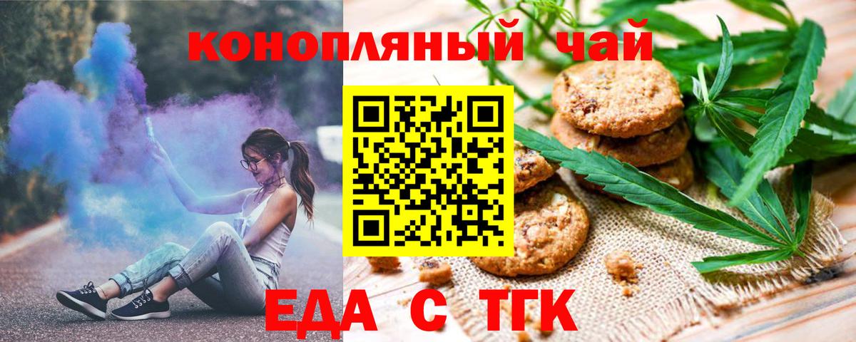 Cannafood марихуана Октябрьский