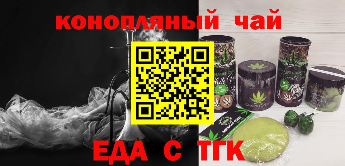 Canna-Cookies конопля  Вход с VPN  Октябрьский 