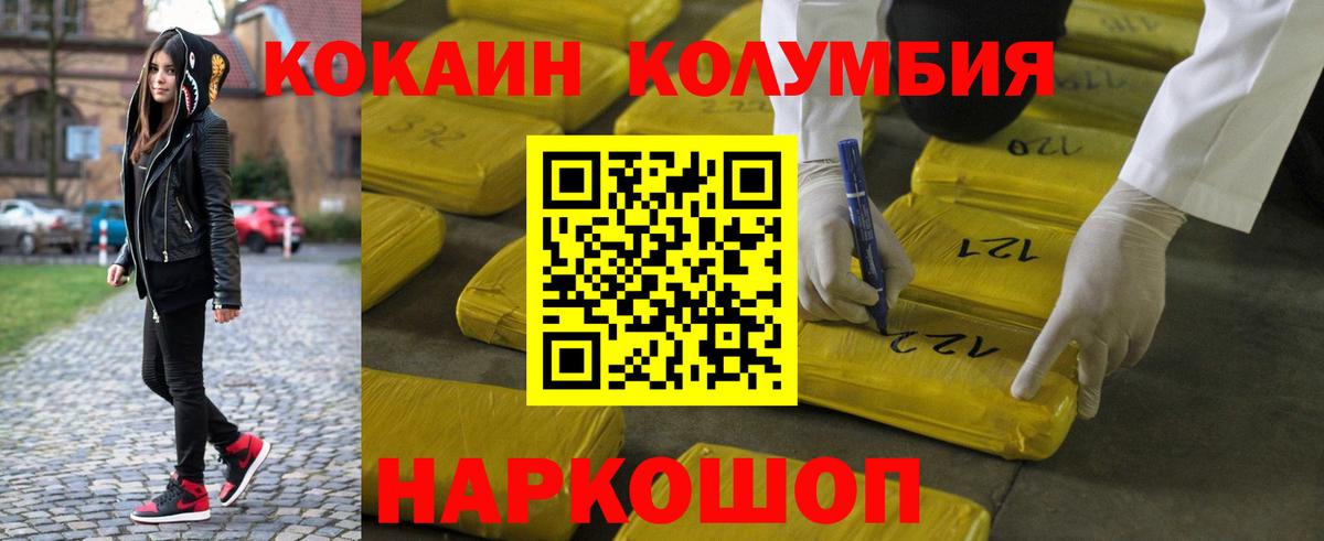Октябрьский  Cocaine FishScale  Вход с VPN  КОКАИН Fish Scale 
