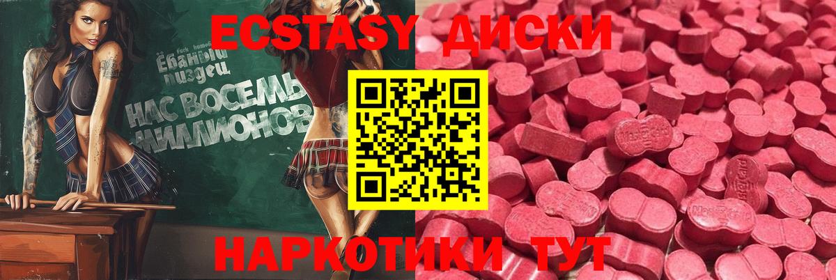 ЭКСТАЗИ ешки Октябрьский