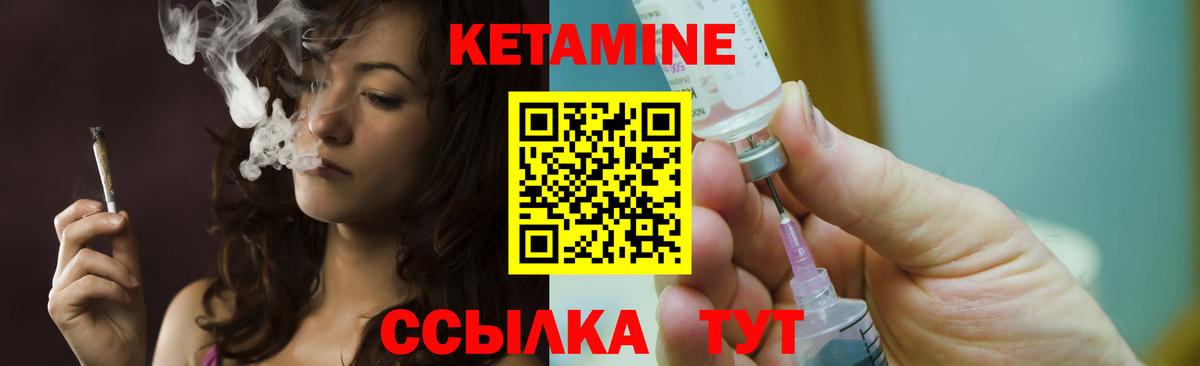 КЕТАМИН ketamine Октябрьский