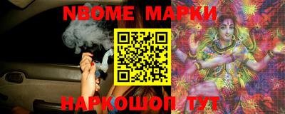 марки nbome Старая Купавна