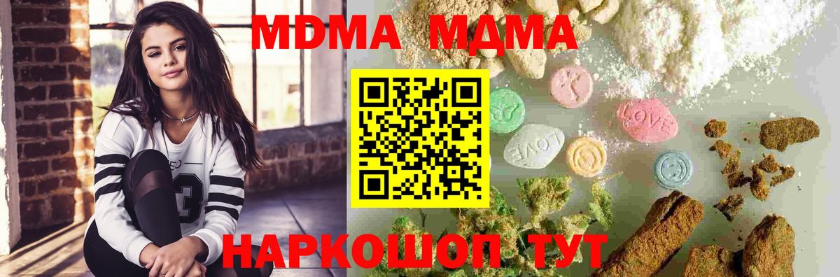 MDMA crystal  MDMA  Вход с VPN  Октябрьский  МДМА crystal 