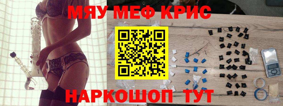 Мефедрон мяу мяу  МЕФ 4 MMC  Октябрьский  Вход с VPN 