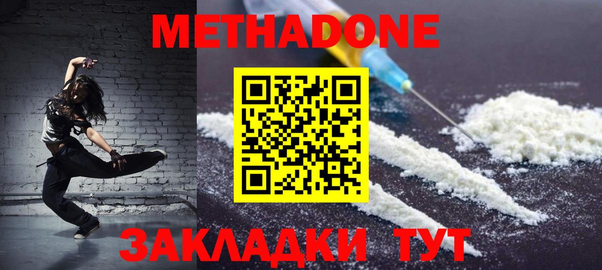 МЕТАДОН VHQ Октябрьский
