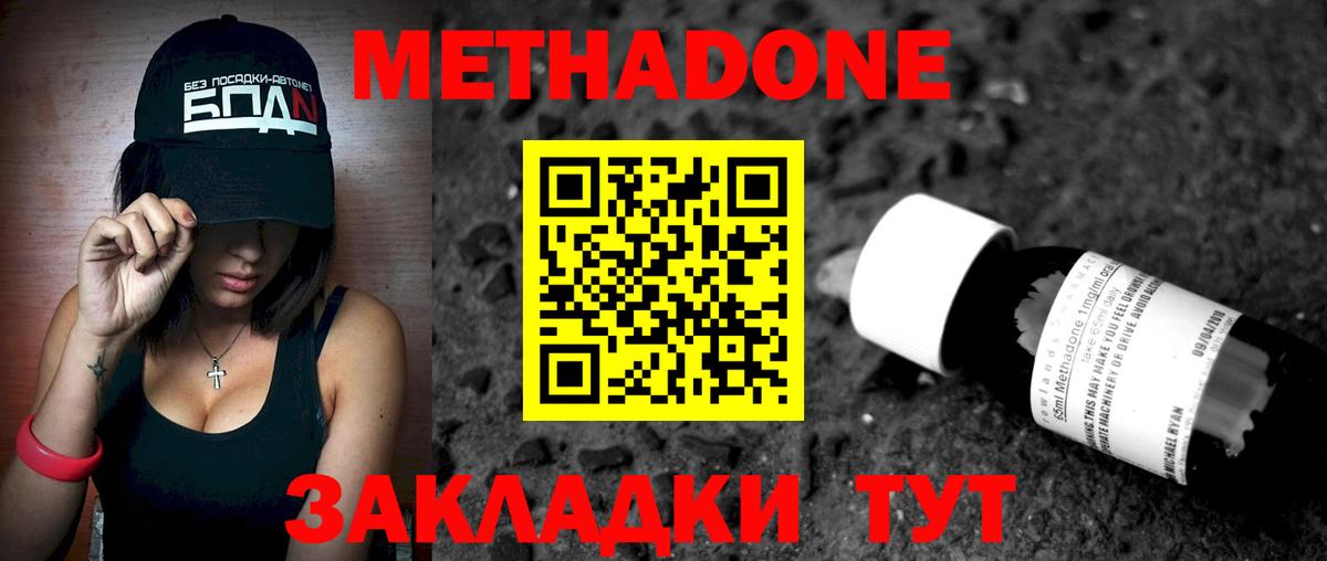 Октябрьский  Метадон methadone  Вход с VPN  МЕТАДОН белоснежный 