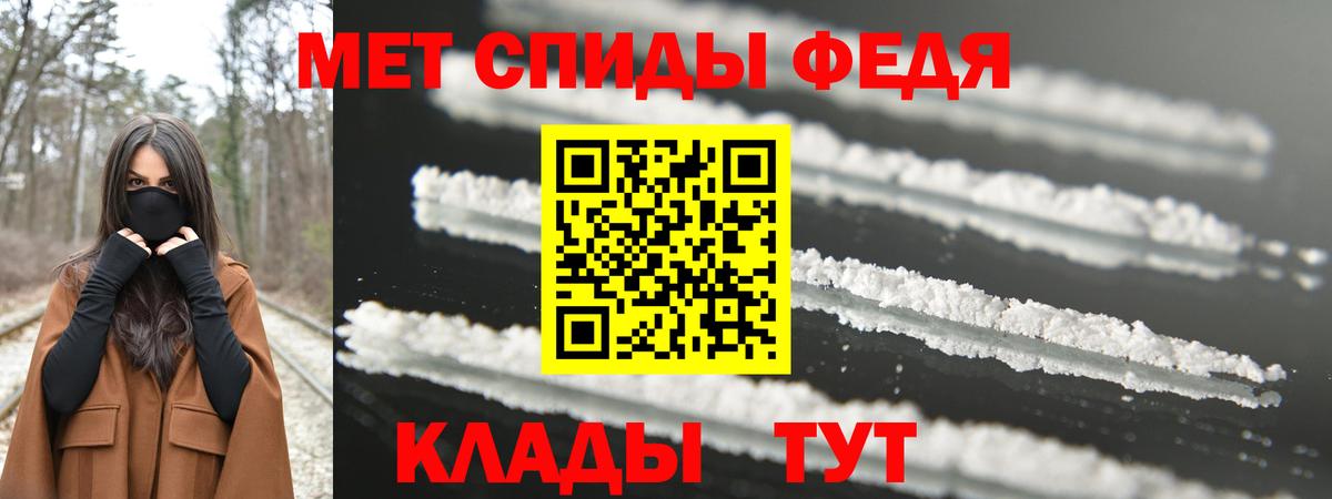 Метамфетамин  Вход с VPN  Октябрьский  Метамфетамин кристалл 